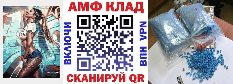 АМФ VHQ  Дятьково 