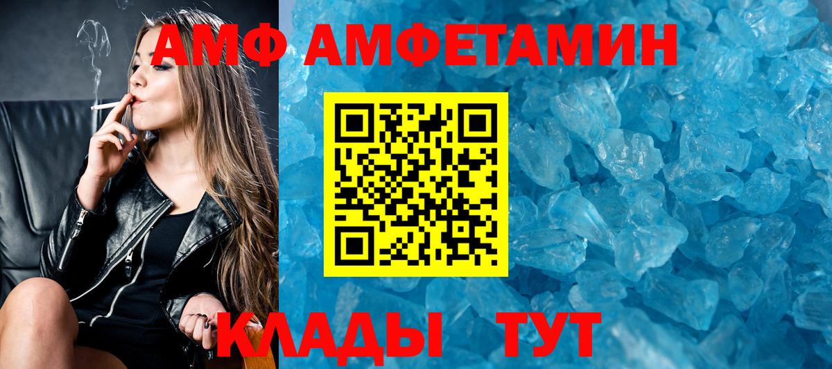 АМФ 97%  Вход с VPN    как зайти  Дятьково 