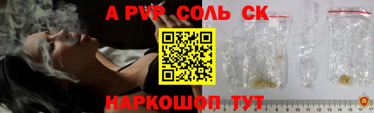 A PVP Соль  Alpha PVP  Дятьково  Вход с VPN 
