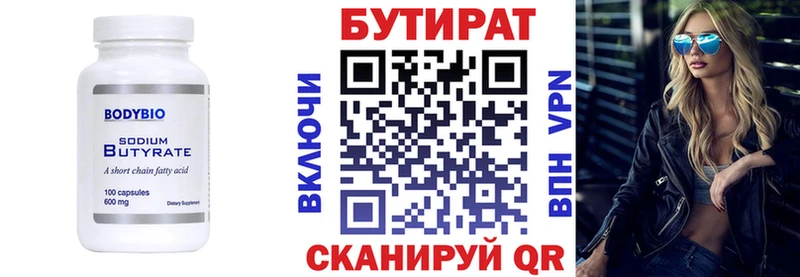 БУТИРАТ бутандиол  Дятьково 