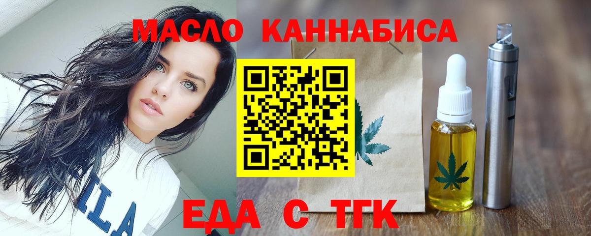 Cannafood конопля  Вход с VPN  Дятьково 