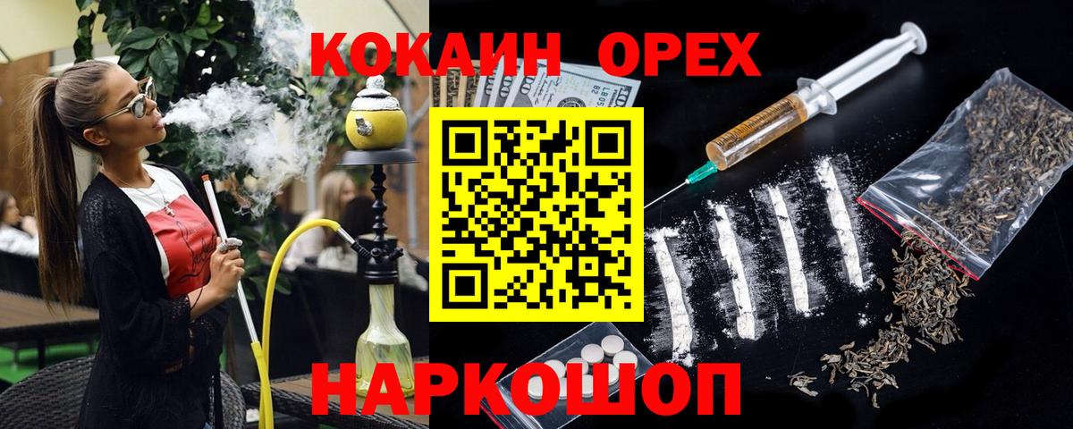 Дятьково  КОКАИН  COCAIN Колумбийский  Вход с VPN  Cocaine 97% 