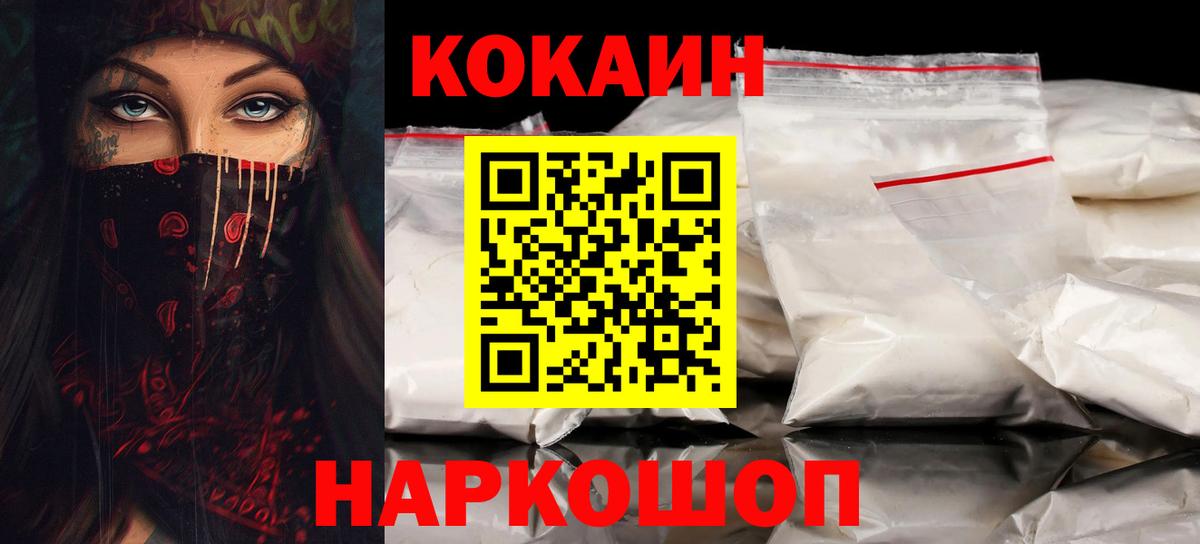 COCAIN Боливия Дятьково