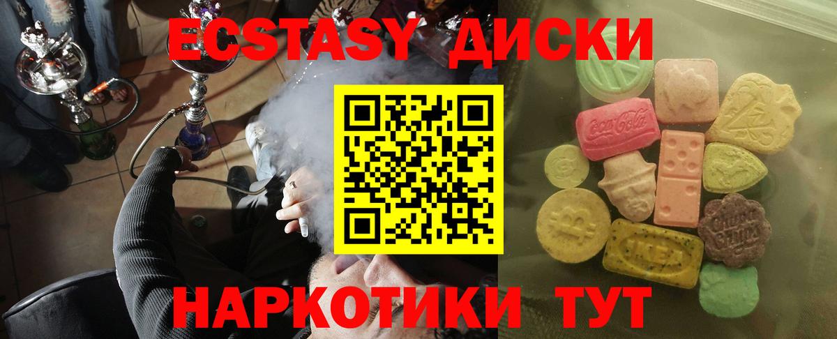 Экстази mix  Вход с VPN  Экстази  Экстази 300 mg  Дятьково 