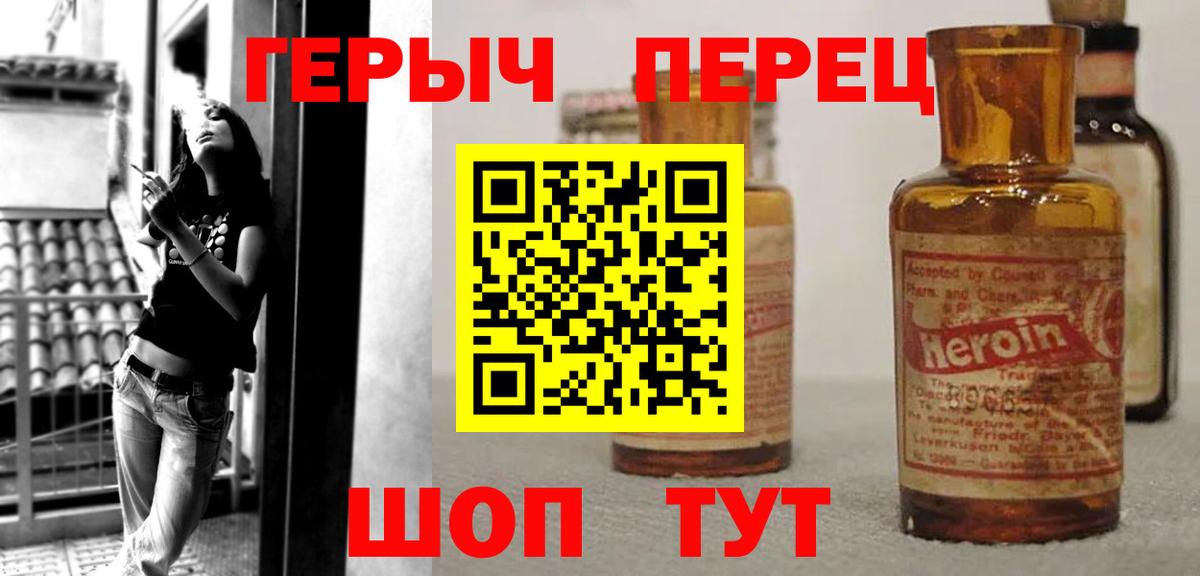 Дятьково  Героин герыч  Героин  Вход с VPN 