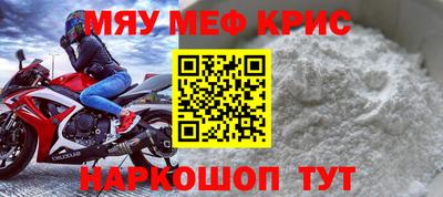 мефедрон мука Ижевск