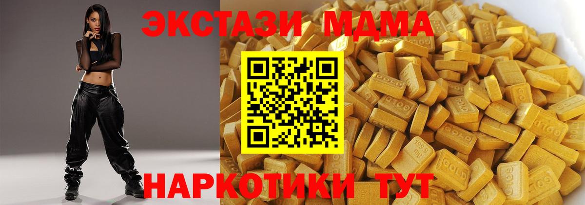 МДМА молли Дятьково