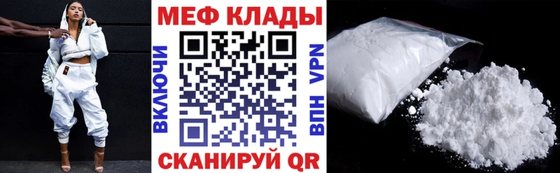 Меф  Дятьково