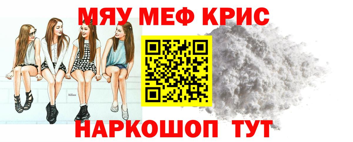 Дятьково  Меф  Вход с VPN  Мефедрон VHQ  МЯУ-МЯУ mephedrone 