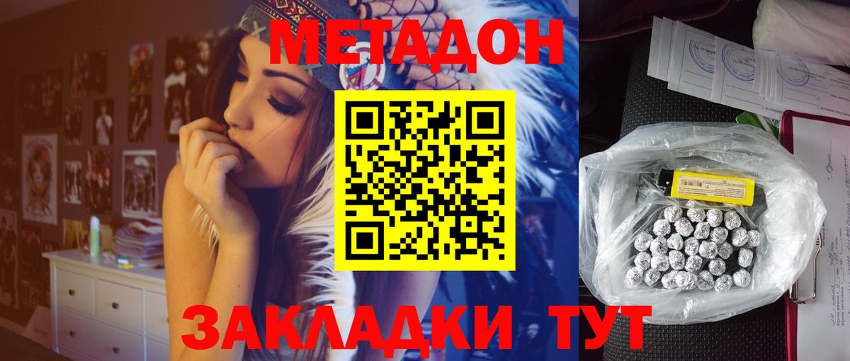 hydra маркетплейс  Метадон methadone  МЕТАДОН methadone  Вход с VPN  Дятьково 