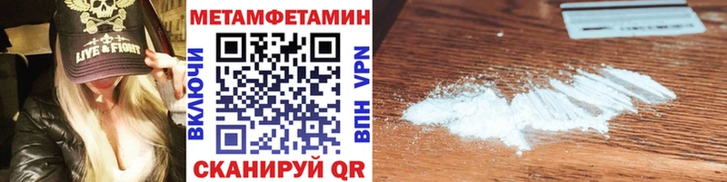 МЕТАМФЕТАМИН пудра  Дятьково 