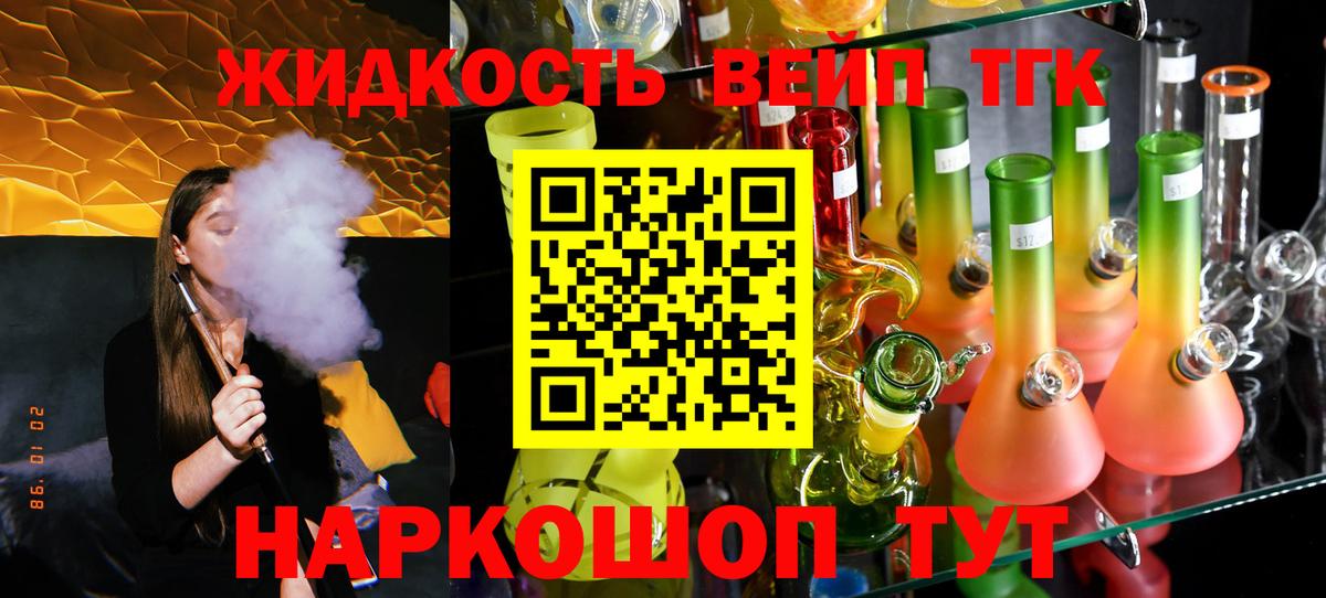 Дистиллят ТГК THC oil Дятьково