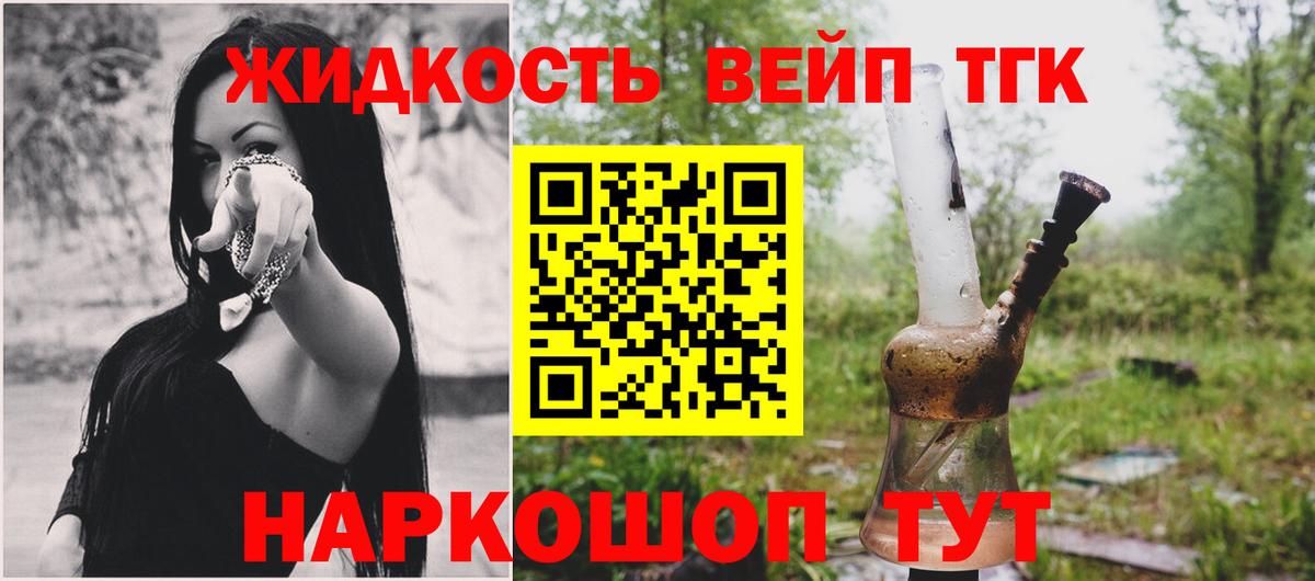 как найти закладки  Дистиллят ТГК Wax  Вход с VPN  Дятьково  Дистиллят ТГК вейп 